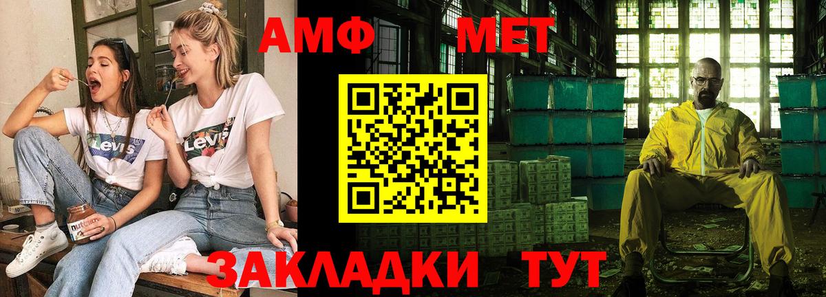 Амфетамин 97% Урюпинск