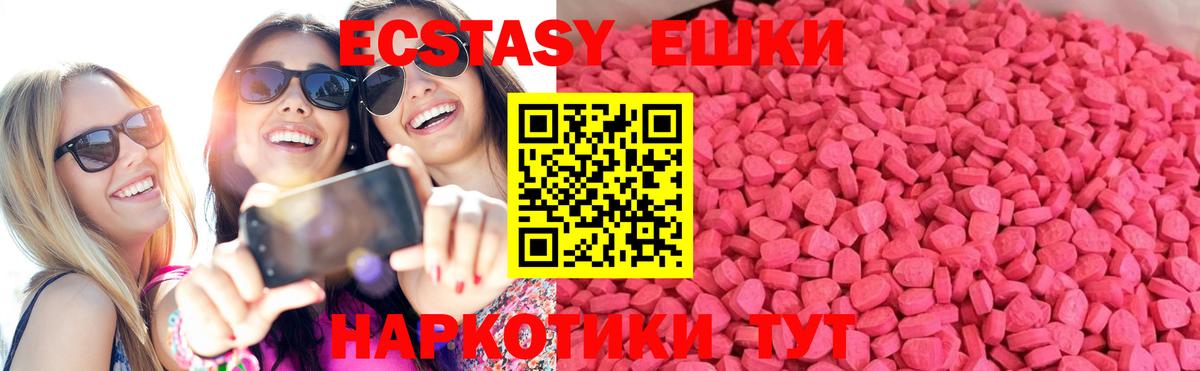 где купить   Вход с VPN  ЭКСТАЗИ  ЭКСТАЗИ 280 MDMA  Урюпинск  Экстази круглые 