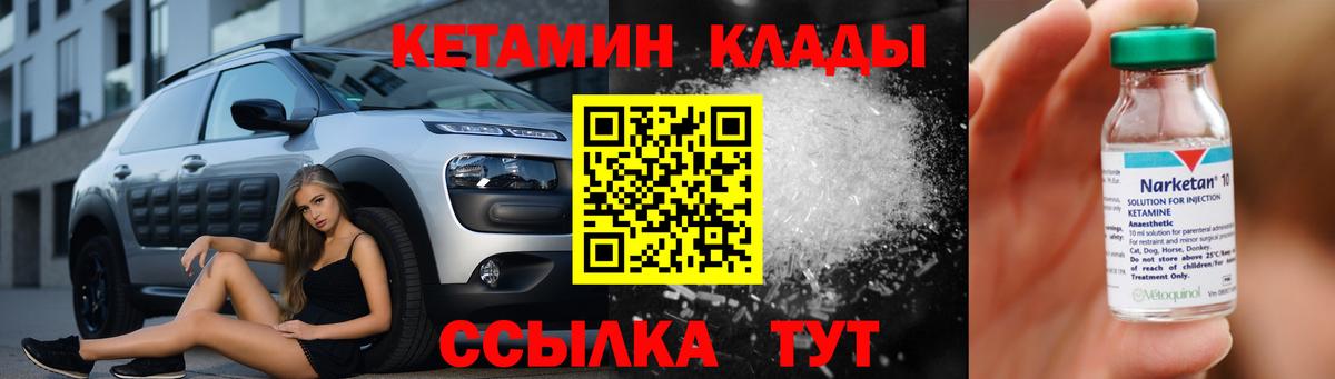 КЕТАМИН ketamine  Вход с VPN  Кетамин VHQ  Урюпинск 