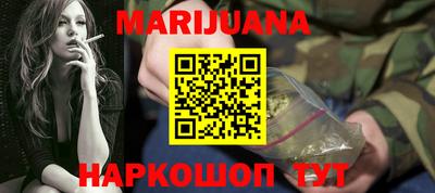каннабис Рыбинск