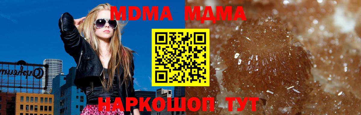 Урюпинск  MDMA crystal  MDMA  MDMA VHQ  Вход с VPN 