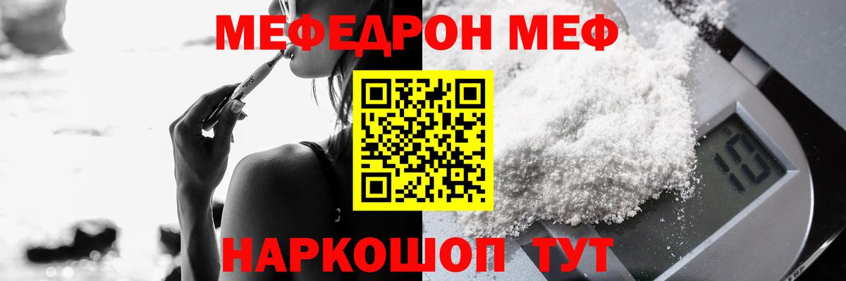 Меф mephedrone  Мефедрон VHQ  Вход с VPN  МЕФ  Урюпинск 
