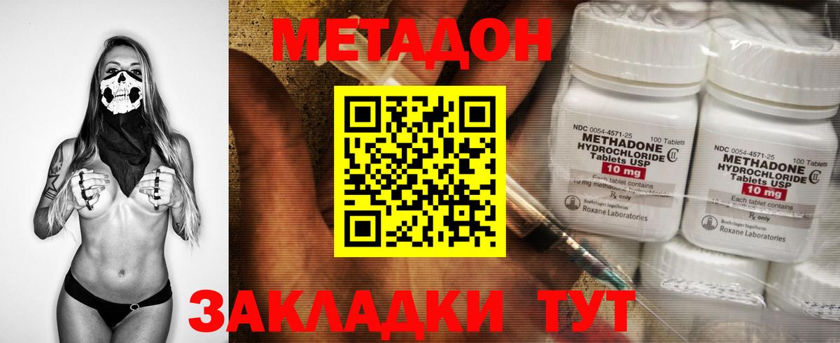 Метадон VHQ Урюпинск