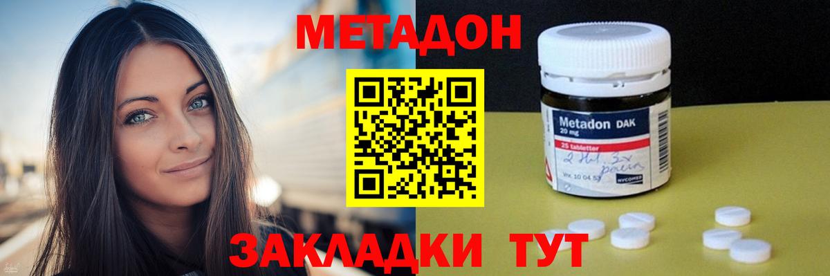МЕТАДОН VHQ  Вход с VPN  Урюпинск  МЕТАДОН кристалл 