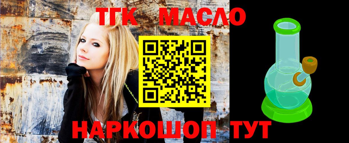 Дистиллят ТГК Wax Урюпинск